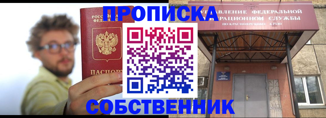 прописка для школы в Малой Вишере