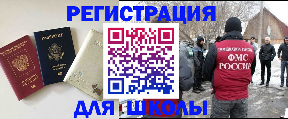 временная регистрация в Малой Вишере