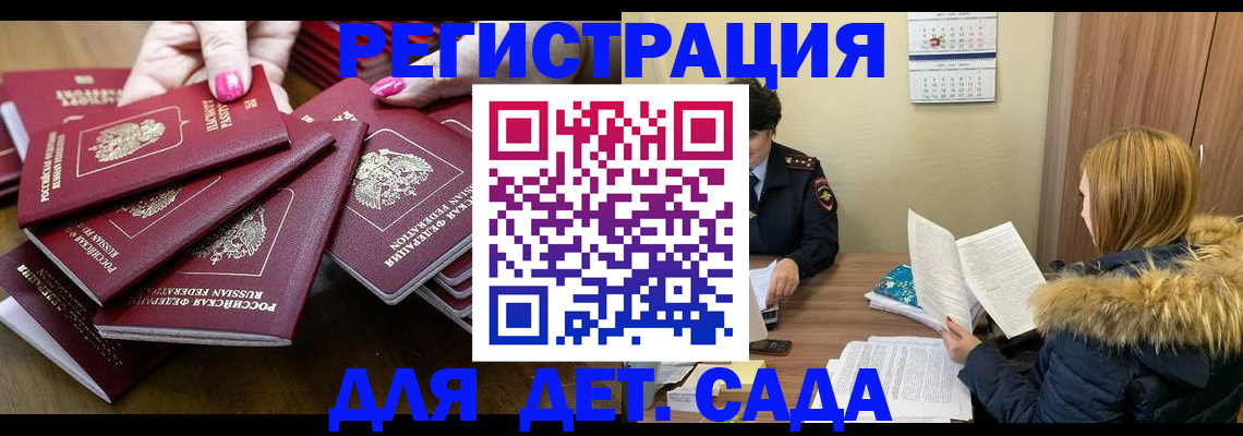 купить прописку в Малой Вишере