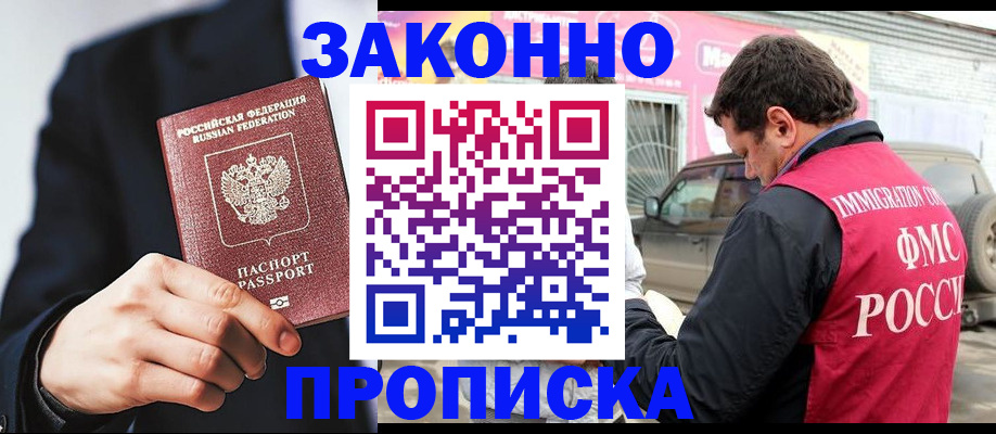 прописка в квартире в Малой Вишере