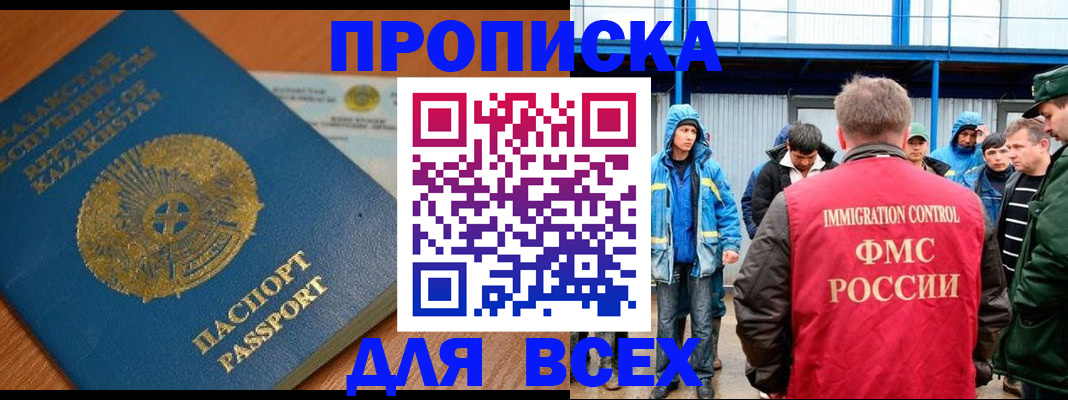 временная регистрация собственник в Малой Вишере